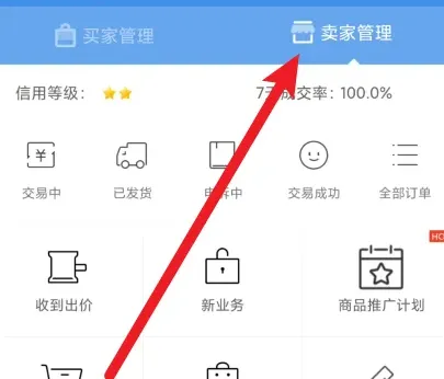 交易猫怎么接单代练-交易猫教程