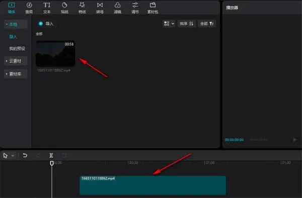 剪映怎么删除视频中间的一小部分-剪映教程