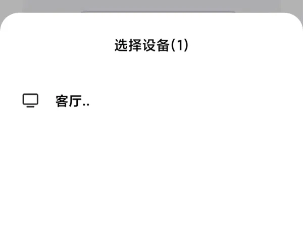 红米note12探索版投屏怎么设置-应用教程