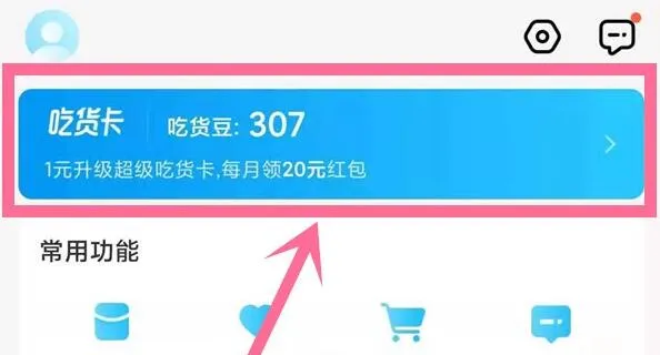 饿了么会员开通教程-饿了么教程