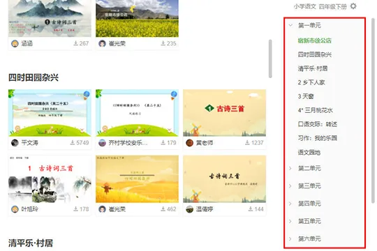 希沃白板怎么找课件 上传自己的课件的方法