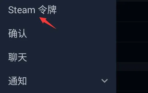steam手机版令牌更换教程-steam移动版教程