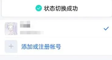 手机tim账号处于离线状态-应用教程
