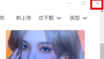 巨应动态壁纸怎么关闭-应用教程