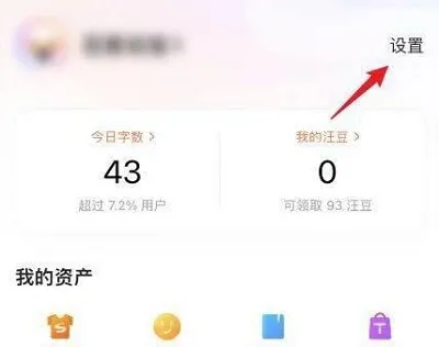 搜狗输入法滑行功能怎么开详细介绍-搜狗输入法教程