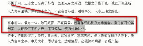 word批注怎么用-应用教程