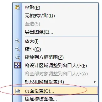 bartender怎么设置标签大小-应用教程