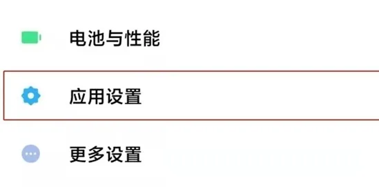 红米12微信分身怎么弄-微信教程