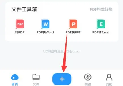 uc浏览器上传网盘教程-UC浏览器教程