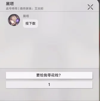 崩坏星穹铁道短信内容全收集大全