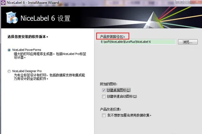 nicelabel怎么下载-应用教程