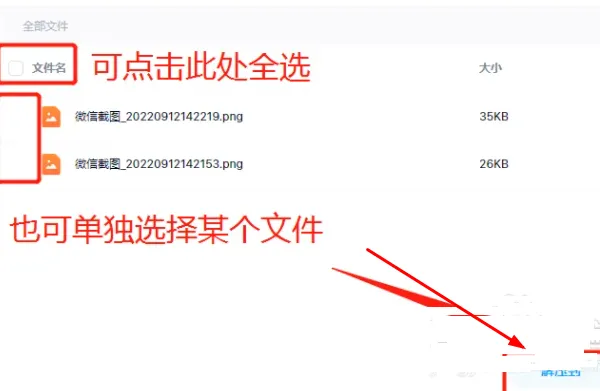 百度网盘rar解压方法-百度网盘教程