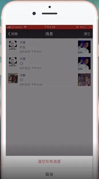 朋友圈访客记录怎么查-微信2023最新版本教程