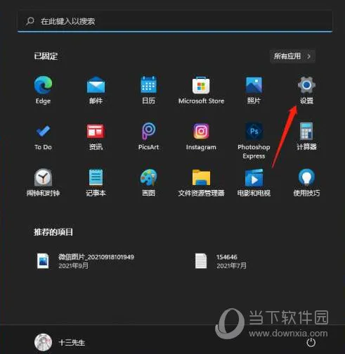 Windows11屏幕键盘打不开怎么办 键盘输入没反应解决方法