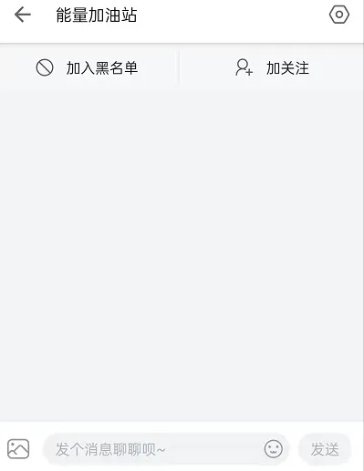 哔哩哔哩怎么向陌生人倾述心情-哔哩哔哩向陌生人倾述心情的步骤介绍
