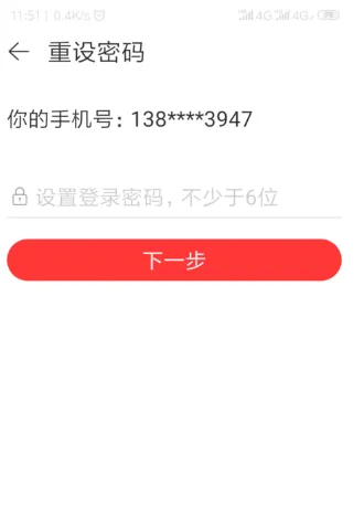 网易云音乐怎么修改密码-网易云音乐修改密码方法介绍