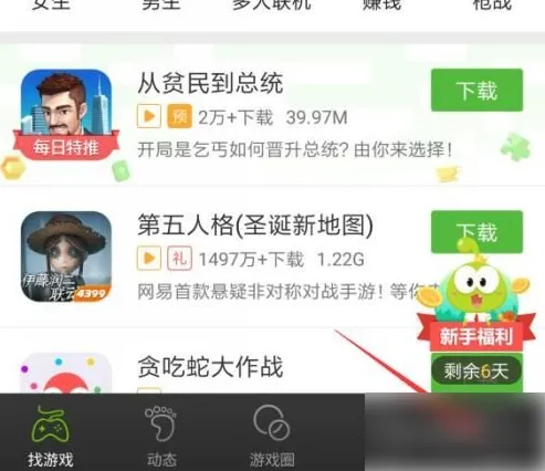 4399游戏盒盒币怎么兑换游币-4399游戏盒盒币兑换游币的方法分享