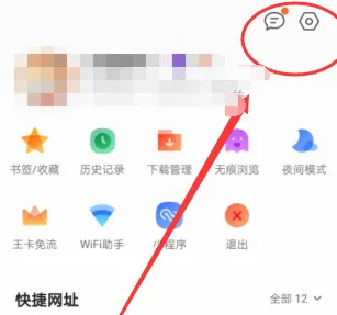 QQ浏览器怎么设置全屏-QQ浏览器教程