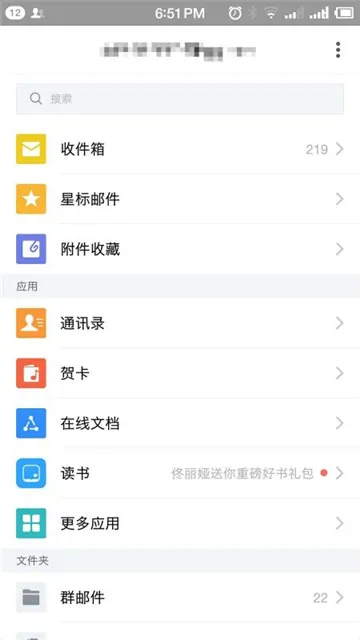 qq邮箱中转站在哪-qq邮箱教程