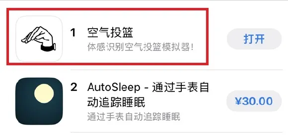 空气投篮是什么意思详细介绍-应用教程