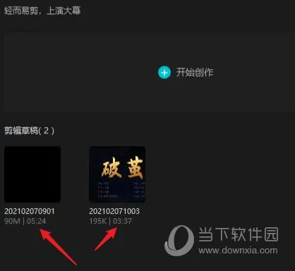 剪映电脑版怎么设置封面 封面视频设置教程