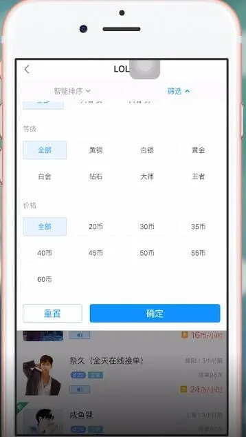 比心app接一单多少钱-应用教程