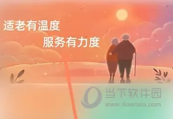 郑好办怎么切换长辈版 大字更好看