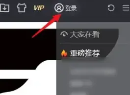 腾讯视频二维码位置详情-腾讯视频教程