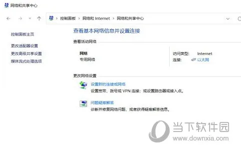 Win11小组件刷新不出来怎么办 显示不出来解决方法
