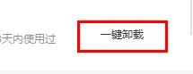 软媒魔方怎么卸载-应用教程
