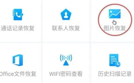 手机误删照片怎么恢复-应用教程