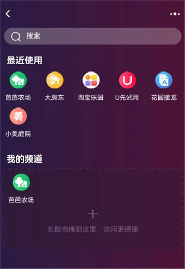 淘宝芭芭农场怎么添加到桌面-淘宝教程