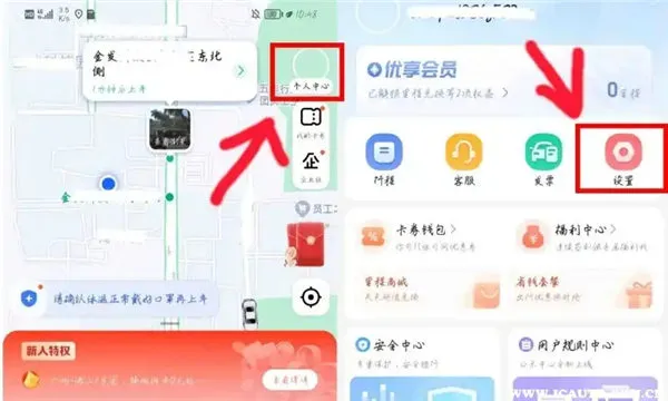 高德代叫车是谁付费的-高德地图教程