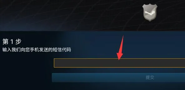 steam手机版令牌更换教程-steam移动版教程