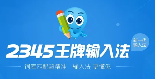 好用的输入法软件推荐-应用教程
