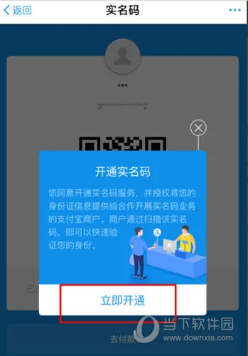 支付宝实名码在哪里找 快递实名码使用详解