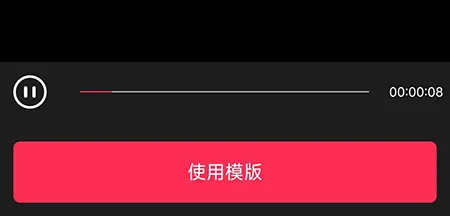 剪辑猫怎么使用模板 快速制作优质视频