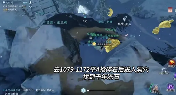 逆水寒手游洞天寸心怎么过-逆水寒手游洞天寸心攻略
