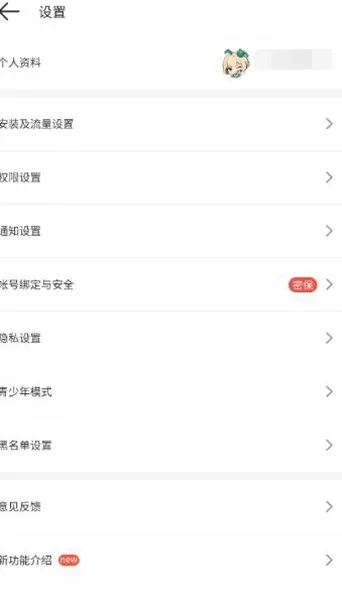 4399游戏盒如何修改实名认证-4399游戏盒修改实名认证的方法分享