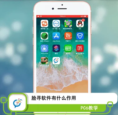 脸寻是干嘛的-应用教程