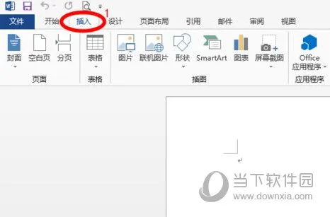 Word2013怎么删除页眉横线 操作方法