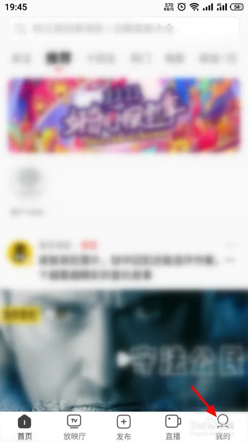 西瓜视频怎么查看草稿箱-应用教程
