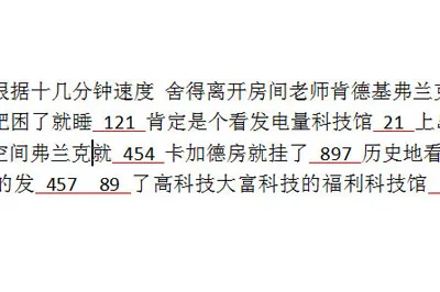 Word数字怎么批量添加下划线 查找替换帮你忙