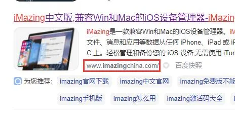 imazing无法与服务器建立连接方法-应用教程