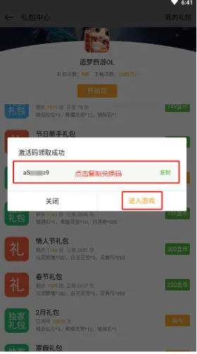 4399游戏盒怎么兑换游戏礼包-4399游戏盒兑换游戏礼包的方法分享