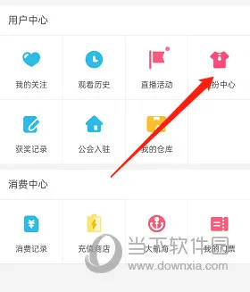 哔哩哔哩怎么关闭粉丝勋章展示 关闭方法介绍