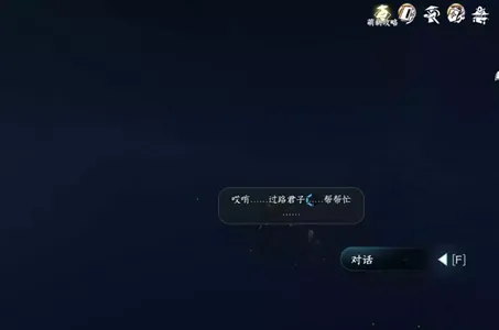 逆水寒手游微光之施任务怎么做-逆水寒手游微光之施任务攻略