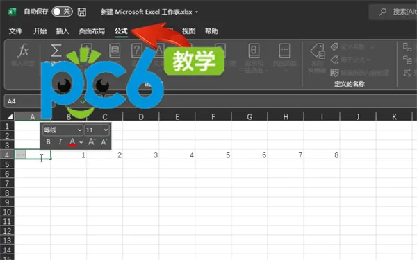 excel表格求平均值怎么操作-应用教程