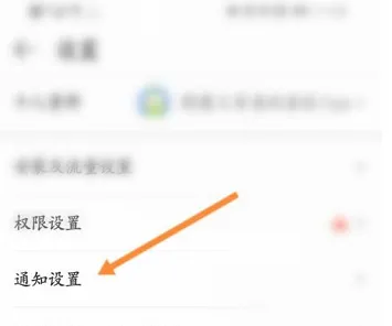 4399游戏盒怎么开启游戏提醒-4399游戏盒开启游戏提醒的流程一览