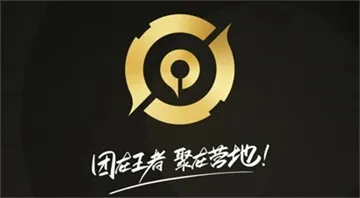 王者营地精彩时刻哪里看-王者营地教程